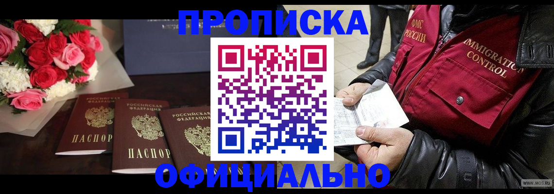 найти адрес прописки в Щёлкино