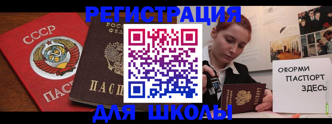 временная регистрация собственник в Щёлкино