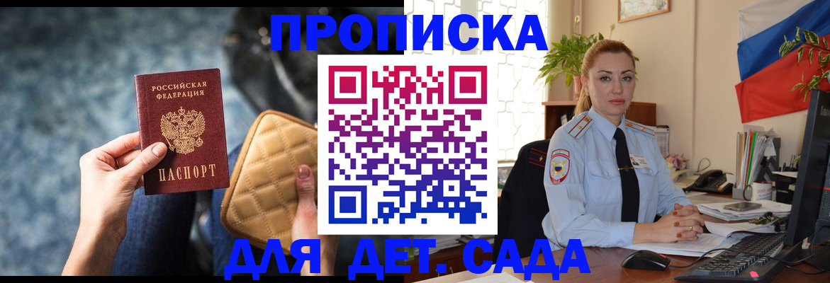 временная регистрация законно в Щёлкино